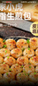 皇家小虎拇指生煎包5斤/約250個(gè) 速食早餐半成品特色早飯小包子 源頭直發(fā) 曬單實(shí)拍圖