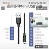 綠聯(lián)USB2.0轉(zhuǎn)Mini USB數(shù)據(jù)連接線 平板移動硬盤行車記錄儀數(shù)碼相機(jī)攝像機(jī)T型口充電連接線 0.5米10354 曬單實(shí)拍圖