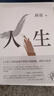 路遙：人生（平裝版）茅盾文學(xué)獎 經(jīng)典 長(cháng)篇小說(shuō) 陳曉 李沁 張嘉倪主演電視劇人生之路原著(zhù) 小說(shuō) 曬單實(shí)拍圖