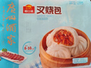 廣州酒家利口福 叉燒包750g 20個(gè) 早餐半成品 廣式早茶點(diǎn)心 包子食品速食美食 曬單實(shí)拍圖