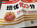 2025秋上王朝霞試卷培優(yōu)100分小學(xué)同步單元AB卷重難失分二年級人教版數(shù)學(xué)單元拔高上冊一百分卷子 曬單實拍圖