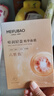 美膚寶嘭潤輕盈精華面膜妝前補水面膜貼男女25ml*20片保濕護膚品 曬單實(shí)拍圖