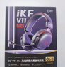 iKF V11 Pro7.1四模無線游戲耳機頭戴式7.1環(huán)繞音效藍牙有線電競專用三角洲FPS無畏契約辨位 黑紅色 曬單實拍圖