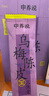 中養(yǎng)說烏梅陳皮三焦膏枸杞黃精肉蓯蓉桑葚肉桂抑逗排便驅(qū)寒無添加13g*14 曬單實(shí)拍圖
