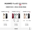 華為Pura 80 Pro 12GB+512GB 釉金一英寸主攝 個性色卡 AI輔助構(gòu)圖 華為鴻蒙智能手機【贈話費券】 曬單實拍圖