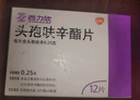 [西力欣] 頭孢呋辛酯片 0.25g*12片/盒 1盒裝 曬單實(shí)拍圖