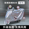 WUDUO適用小牛MT 2025電動(dòng)車防曬防雨罩加厚電瓶車防塵遮雨罩車衣雨衣 銀色L-帶尾箱款【防曬防雨罩】 曬單實(shí)拍圖
