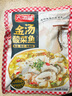 天海藏金湯酸菜魚430g*4袋預(yù)制菜生鮮冷凍黑魚片加熱即食家常方便菜 曬單實(shí)拍圖