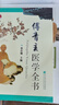 【快速發(fā)貨】傅青主醫(yī)學(xué)全集6冊(cè)傅青主醫(yī)學(xué)全書+傅青主女科+傅青主傳世名方+傅青主女科臨證解析+傅青主男科+傅青主男女科全書白話解秘驗(yàn)方原版 6冊(cè)：傅青主醫(yī)學(xué)全集 曬單實(shí)拍圖