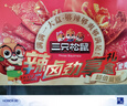 三只松鼠辣鹵大禮盒150包1097g  肉干肉脯鹵味夜宵零食禮包送女友中秋送禮 曬單實拍圖