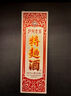 瀘州老窖 特曲60版工農(nóng)牌 濃香型白酒 52度 500ml*6整箱裝(贈送3個禮品袋) 曬單實拍圖