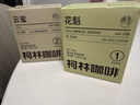 柯林咖啡 new單一產(chǎn)地精品掛耳咖啡 埃塞哥倫 1號花魁淺度烘焙10袋 曬單實(shí)拍圖