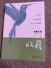 收獲長(cháng)篇小說(shuō)2022春卷（路內《關(guān)于告別的一切》、韋敏《我無(wú)法證明歲月有腳》、蔣藍《成都傳：從春熙路到華西壩》） 小說(shuō) 雙11大促 曬單實(shí)拍圖