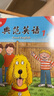 【官方獨(dú)家】典范英語(yǔ)1a1b 英文原版繪本 小學(xué)英語(yǔ)分級(jí)閱讀 少兒英語(yǔ)啟蒙 2-8歲 可點(diǎn)讀 弘書(shū)閣官方正版 曬單實(shí)拍圖