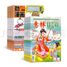 歷史喵（1年共12期）+意林小國(guó)學(xué)（1年共12期）組合雜志訂閱 2025年10月起訂 歷史啟蒙培養(yǎng) 歷史興趣漫畫讀物 青少年課外閱讀 6-12-15歲少兒閱讀 雜志鋪假如如果歷史是一群喵 曬單實(shí)拍圖