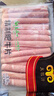 民維大牧汗 國(guó)產(chǎn)原切肥牛片540g 涮火鍋食材 生鮮牛肉 曬單實(shí)拍圖