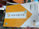 開(kāi)學(xué)季53天天練小學(xué)語(yǔ)文三年級上冊RJ人教版2025秋含答案筆記測評卷五三天天練5 3天天練5.3學(xué)霸培優(yōu)5+3開(kāi)學(xué)必備 曬單實(shí)拍圖