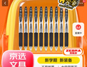 斑馬牌（ZEBRA）JJ15按動黑色中性筆0.5mm簽字筆商務(wù)水筆學(xué)生練字考試刷題筆高顏值學(xué)習(xí)辦公文具套裝10支 曬單實拍圖