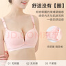 童顏哺乳內(nèi)衣春秋孕婦文胸雙開扣無(wú)鋼圈聚攏懷孕期喂奶胸罩 藍(lán)灰色85B 曬單實(shí)拍圖