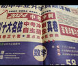 2025百校聯(lián)盟十大名校四川成都中考真題試卷2026中考沖刺真卷必刷模擬試卷語(yǔ)文英語(yǔ)數學(xué)化學(xué)物理九年級九上下初升高一入學(xué)分班考押題預測卷金考卷高中試題精選綿陽(yáng)南充瀘州內江樂(lè )山廣元廣安新中考復習資料全套 曬單實(shí)拍圖