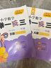 新概念小學(xué)數學(xué)舉一反三1年級精講精練（A+B全2冊）全國通用奧數思維訓練競賽習題 人教版一年級同步奧賽培優(yōu)教程題練習冊 曬單實(shí)拍圖