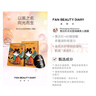FAN BEAUTY DIARY范冰冰同款面膜片裝組合 海葡萄龍血補水修護(hù) 【3片裝】海葡萄+龍血+睡美人 曬單實拍圖