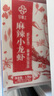 今錦上麻辣小龍蝦3斤 4-6錢 凈蝦1.5斤 中號(hào)25-33只 曬單實(shí)拍圖
