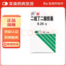 [新亞閔行（XYMX）]二巰丁二酸膠囊 0.25g*50粒 1瓶裝 曬單實(shí)拍圖