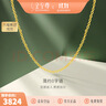 金至尊（3DG Jewellery）素鏈黃金項鏈O字鏈鎖骨鏈W扣999足金鏈子送女友老婆生日禮物計價(jià) 金重3.33克-NF58000220-45 曬單實(shí)拍圖