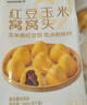 西貝莜面村 紅豆玉米窩窩頭260g 8個(gè) 兒童早餐半成品豆沙包子雜糧面點(diǎn)紅豆包 曬單實(shí)拍圖