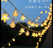 柬渝彩燈氛圍燈10米80燈帶閃戶外露營LED燈串活動場地布置裝飾星星燈 10米80燈 星星+圓球【電池+USB】 曬單實拍圖