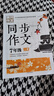 7年級同步作文上冊 黃岡作文 班主任推薦作文書(shū)素材輔導小學(xué)生七年級12-14歲適用滿(mǎn)分作文大全 曬單實(shí)拍圖