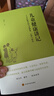 兒童健康講記：一個(gè)中醫(yī)眼中的兒童健康、心理與教育   曬單實(shí)拍圖