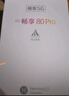 華為智選手機(jī) 80 Pro 24期免息 2025新機(jī)上市新品5G手機(jī) 昆侖玻璃10倍耐摔 OLED護(hù)眼屏鴻蒙AI智慧助手 12+256GB 星海藍(lán) 官方標(biāo)配+延保服務(wù)+耳機(jī)套裝版 曬單實(shí)拍圖