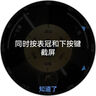 HUAWEIWATCH GT 6 雅丹黑 46mm智能手表多維情緒健康全新騎行體驗21天超長(cháng)續航華為GT6手表GT5升級 曬單實(shí)拍圖