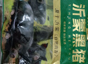 金鑼冷鮮肉 沂蒙山黑豬去皮五花肉1000g 精品五花肉條 生鮮烤肉食材 曬單實(shí)拍圖