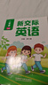 【新華書(shū)店】2025新版小學(xué)2二年級上冊下冊新交際英語(yǔ)書(shū)外研版課本全國版二年級上冊英語(yǔ)書(shū)新交際二年級下冊英語(yǔ)課本新交際英語(yǔ)書(shū) 【2本】二上下冊新交際英語(yǔ)(外研全國版) 曬單實(shí)拍圖