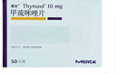 【原研藥】賽治 甲巰咪唑片 10mg*50片/盒 曬單實(shí)拍圖