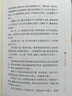 上下五千年（彩圖珍藏版）課外閱讀暑期閱讀學(xué)生閱讀 曬單實(shí)拍圖