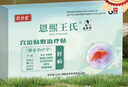 歐修堂歐修堂恩熙王氏王家傳肝囊腫貼肝炎專(zhuān)脂肪肝用損傷舒肝貼 三盒效果裝XXG【80％顧客選擇】 曬單實(shí)拍圖
