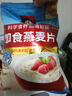 桂格（QUAKER）即食燕麥片1000克袋裝 營(yíng)養(yǎng)早餐 膳食纖維 零添加白砂糖 曬單實(shí)拍圖
