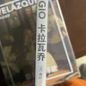 （送周邊筆記本）紙上美術(shù)館卡拉瓦喬：情感的力量 中國國家地理畫(huà)冊美術(shù)史作品圖書(shū)畫(huà)集 紙上美術(shù)館 卡拉瓦喬 曬單實(shí)拍圖