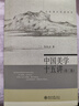 中國美學(xué)十五講（第二版）名家通識講座書(shū)系 朱良志 曬單實(shí)拍圖