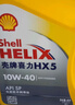 殼牌（Shell）機(jī)油合成技術(shù)機(jī)油10w-40(10w40) API SP級 4L 黃殼HX5 京東養(yǎng)車 曬單實(shí)拍圖