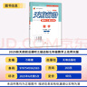 天府前沿數(shù)學物理七八九年級上冊下冊北師大 教科 初中初一二三同步訓練課時三級達標練習冊檢測題B卷單元試題測試卷子 七年級上冊數(shù)學北師大版（2025秋） 曬單實拍圖