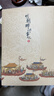 【贈書(shū) 新華正版包郵】明朝那些事兒正版全套9冊 增補版 典藏版 水墨版 明朝那些事 當年明月著(zhù) 第一部 明朝歷史明史大明王朝南明史中國史 【贈 萬(wàn)歷十五年 定價(jià)26】明朝那些事兒9冊增補版 曬單實(shí)拍圖