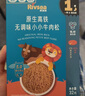 禾泱泱有機無調(diào)味小小牛肉松32g 高鐵含鋅肉松 牧麓原生98%有機牛肉 曬單實拍圖