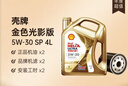 京東養(yǎng)車保養(yǎng)年卡 殼牌金光影機油版 5W-30 API SP級 4L 2次年卡門店現(xiàn)貨. 曬單實拍圖