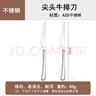 Edo牛排刀420不銹鋼西餐餐具切牛排西餐刀具家用簡(jiǎn)約餐刀 兩只裝 曬單實(shí)拍圖