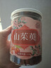 養(yǎng)益君山茱萸250g（2罐）茱萸肉 陜西生曬山萸肉去核山茱萸搭中藥材 曬單實拍圖